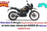Royal Enfield Himalayan 450